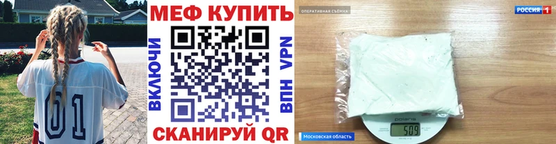 Меф 4 MMC  Купить где  Гусь-Хрустальный 